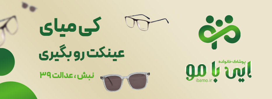 ایبامو